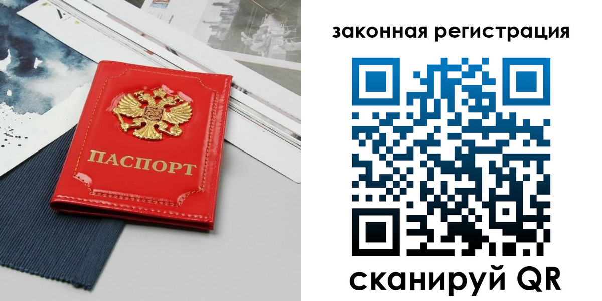 временная прописка в Волжском