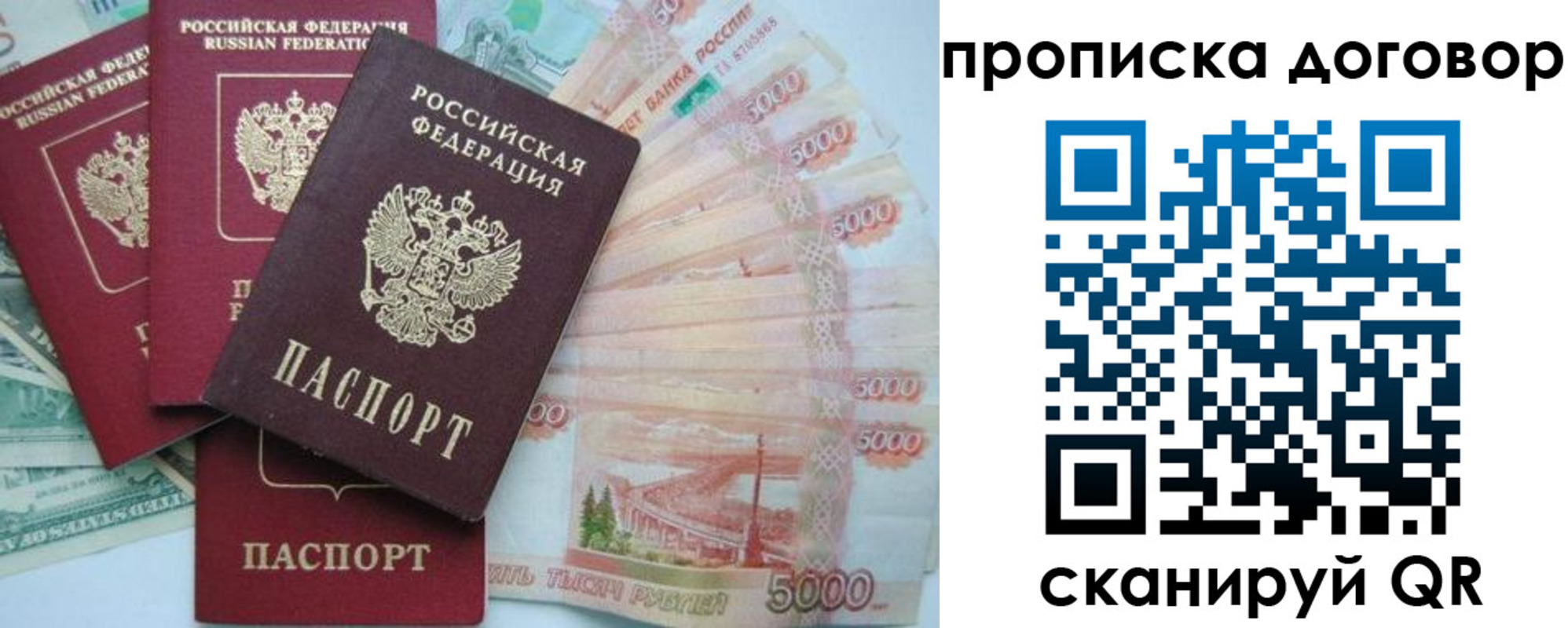 прописка в квартире в Волжском