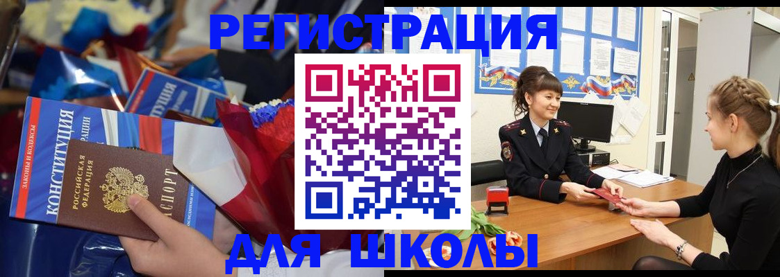 прописка регистрация в Волжском